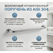 Поручень настенный 100см. ф32диам. нерж.сталь aisi304 для ванны, лестницы, полотенец