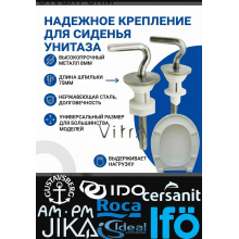 Крепление металл. для крышки сиденья унитаза Gustavsberg IDO