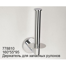 Держатель для запасного рулона Rotpunkt 778810