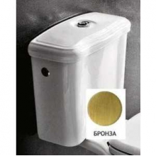 Механизм смыва бронза 3/6 л. д/бачка 108101 RETRO Kerasan 750993