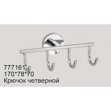 Планка с 4-мя крючками Rotpunkt 777161