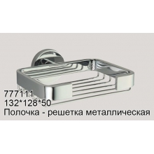 Полочка - мыльница металлическая Rotpunkt 777111